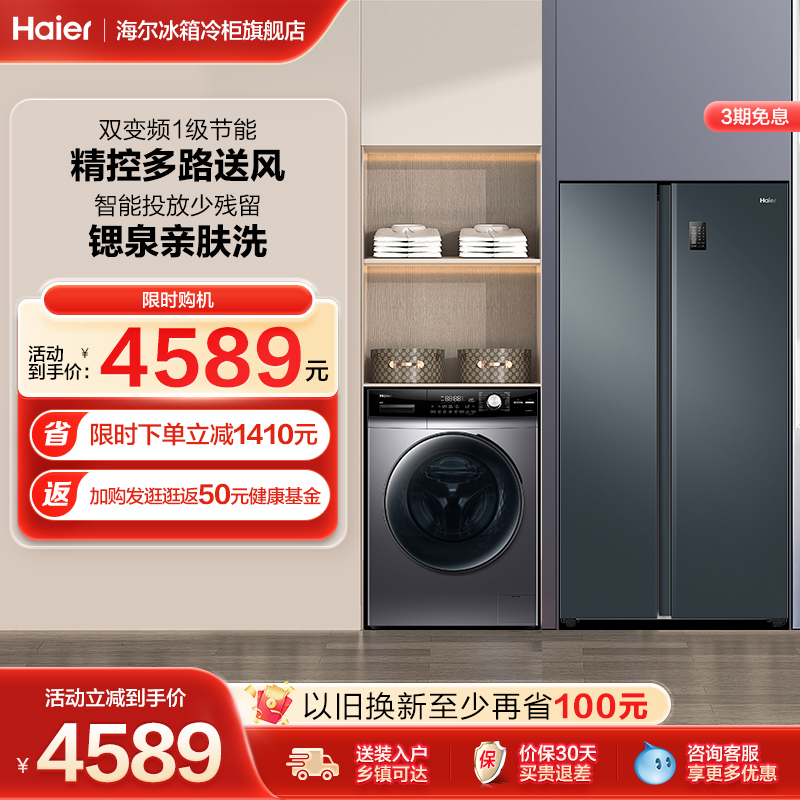 ɫ+ϴ» ϴ»װ532L˫Ŵ+FPAֱͶ4589Ԫ