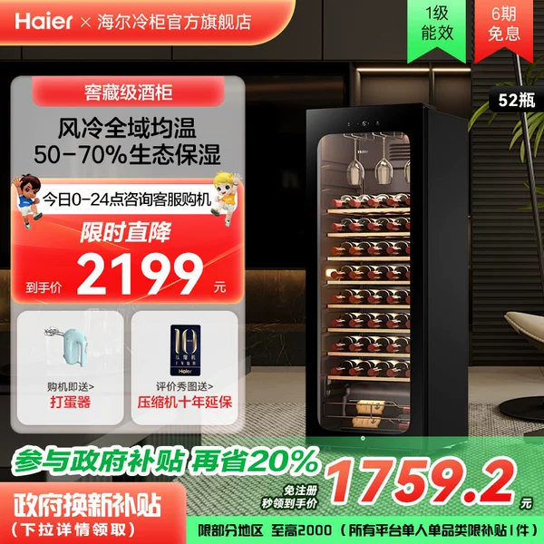 Товары от 海尔冰箱冷柜旗舰店