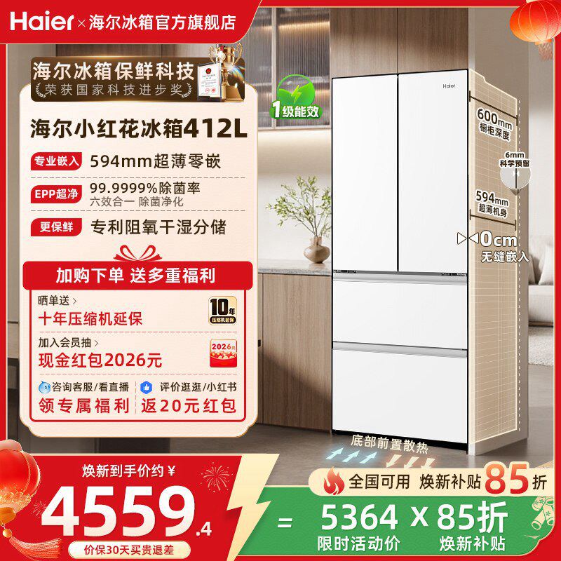 2026年商用冰箱真实采购价格：不是问出来的，是查出来的