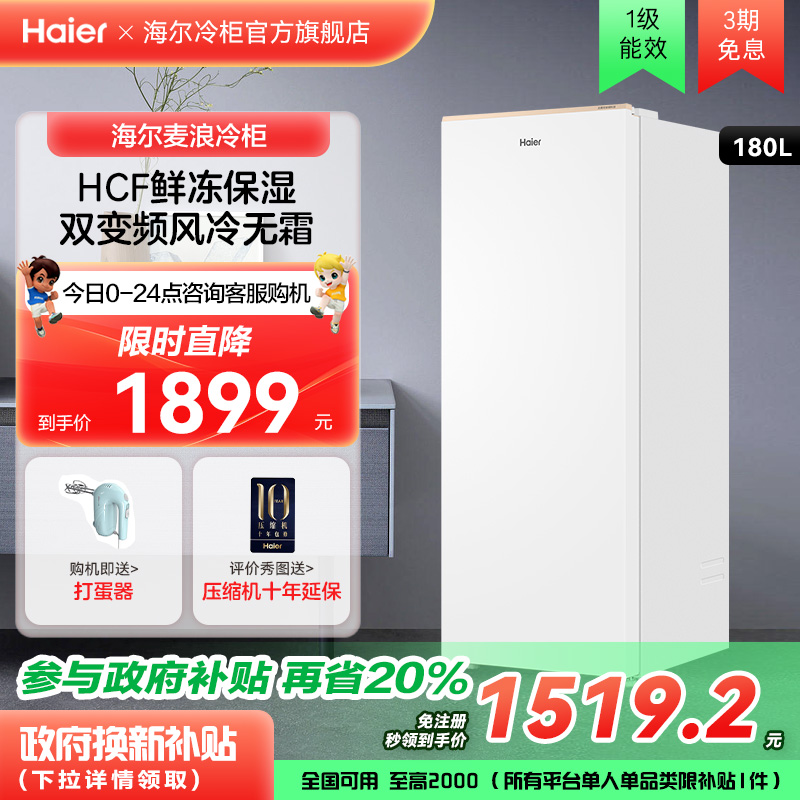 BD-180WGHDGWF 180Ͱ Ʒˡ180ʽСͱ˪䶳1899Ԫ