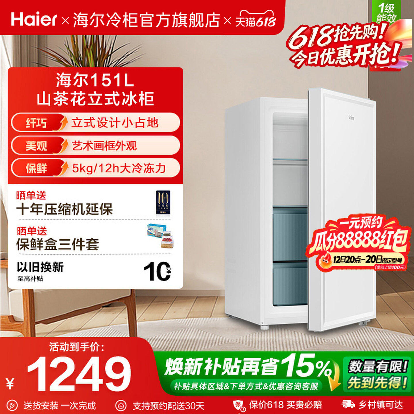 海尔haier151/211/64升家用母乳辅食冷柜节能冰柜立式冷冻柜冰箱