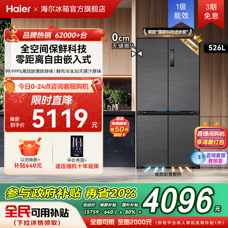 BCD-526WGHTD14S8U1 526Lī Haier/ BCD-526WGHTD14S8U15199.45Ԫ