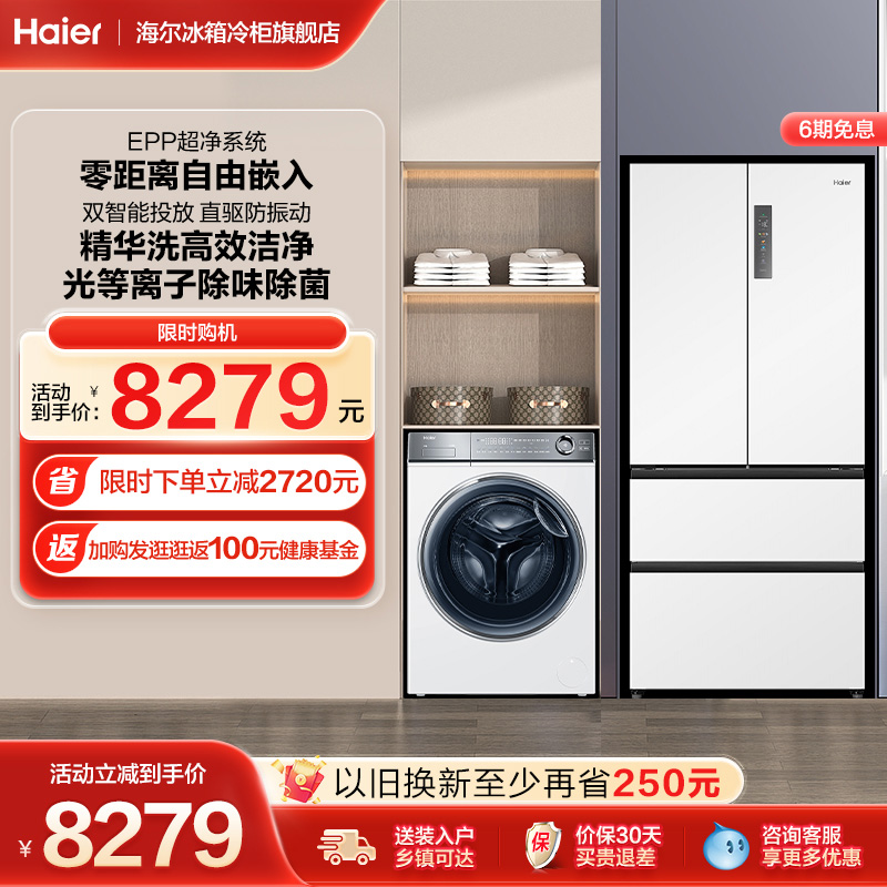 ӫ+ϴ»ѩ ϴ»װǶͶֱϴ»8279Ԫ