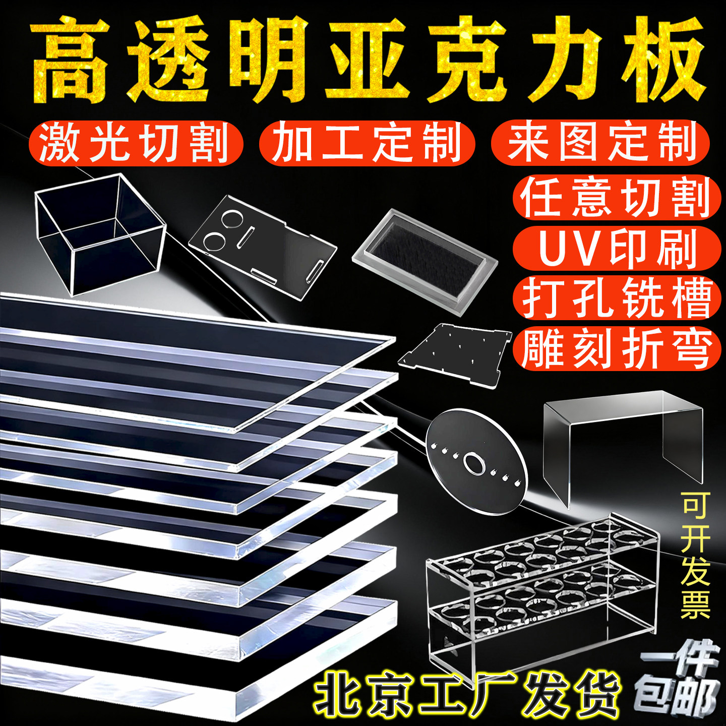 透明亚克力定制热弯123456810mm图片