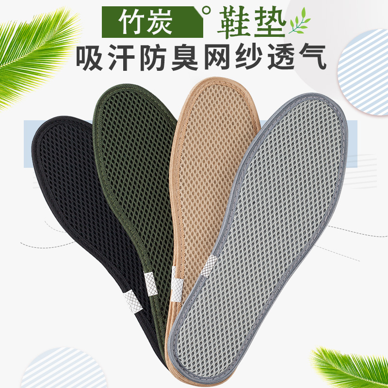 防臭鞋垫竹炭颗粒军训篮球运动