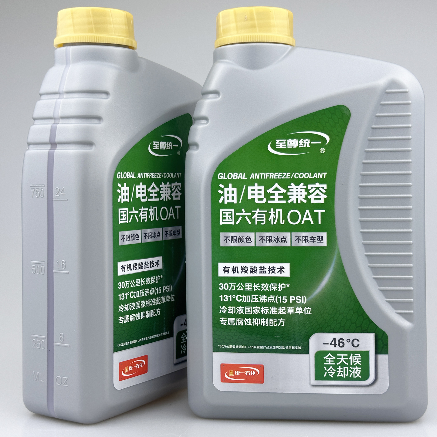 正品统一新能源车电动混动汽油车冷却液-46℃防冻液油车电车兼用