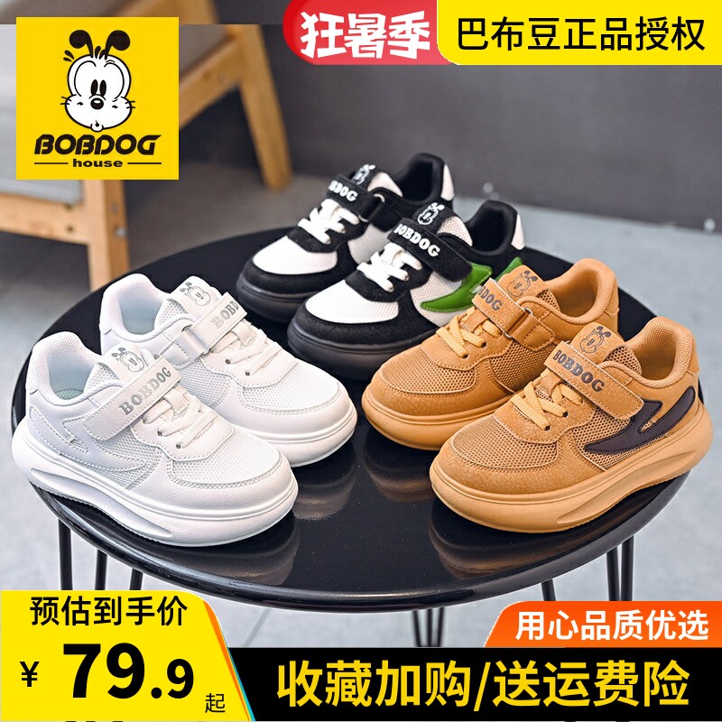 巴布豆儿童夏季运动鞋