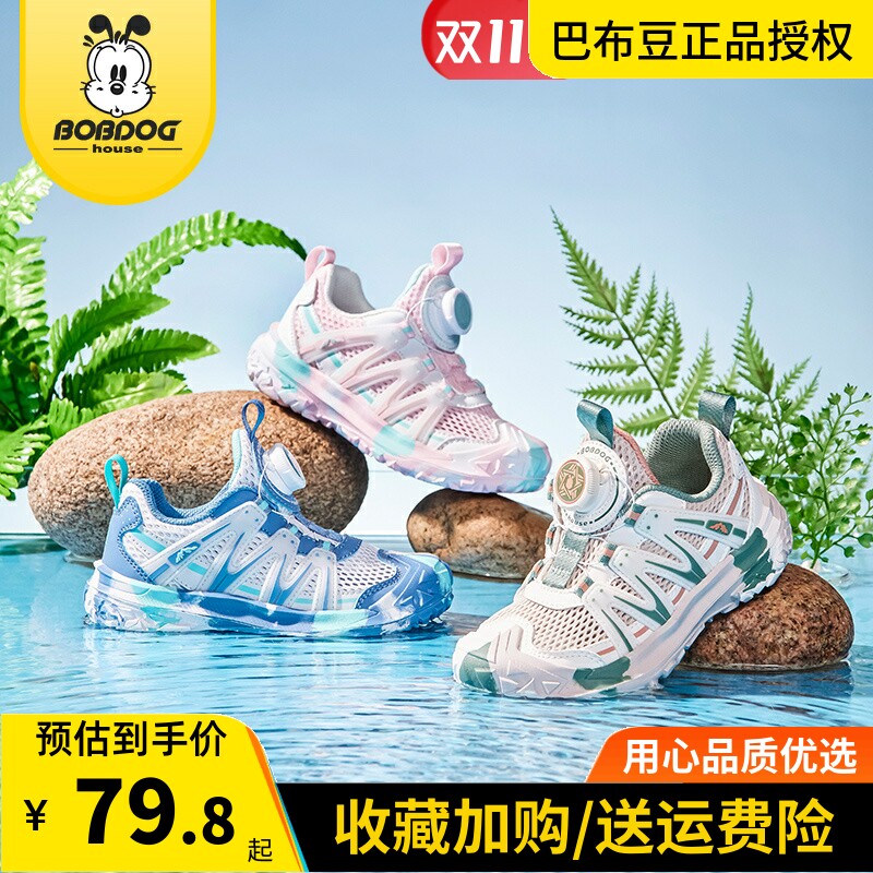 巴布豆童鞋2025夏季新款运动鞋凉鞋旋转纽扣透气男女童夏天跑步鞋