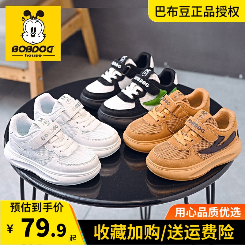 巴布豆儿童夏季运动鞋