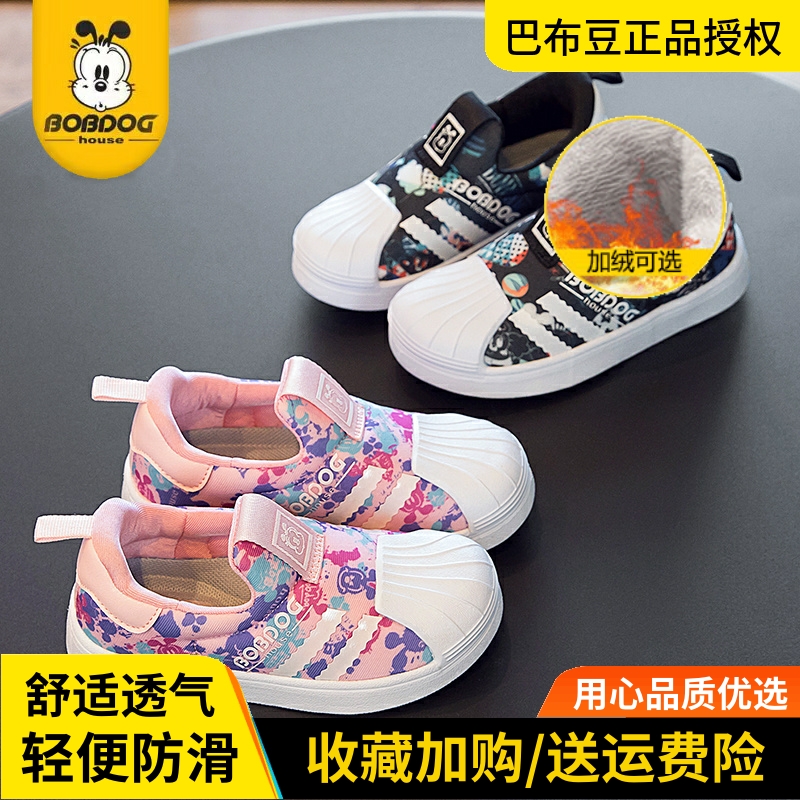 巴布豆正品童鞋儿童贝壳鞋