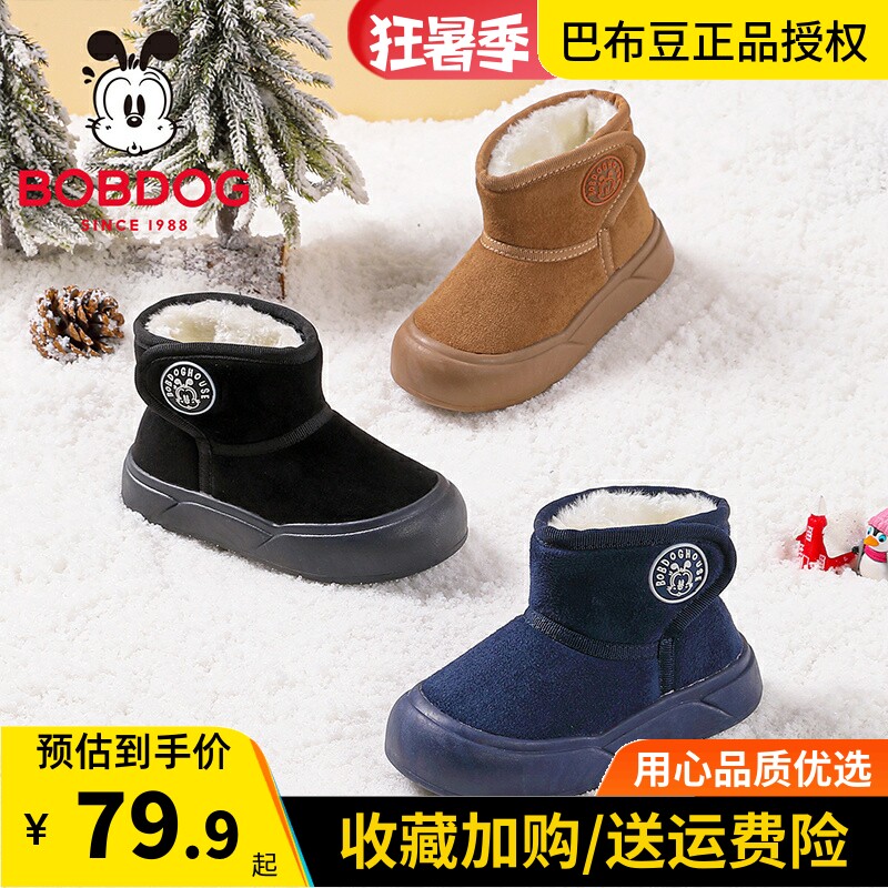 巴布豆童鞋2026冬款儿童棉鞋加绒保暖防滑雪地靴男女童短靴一脚蹬