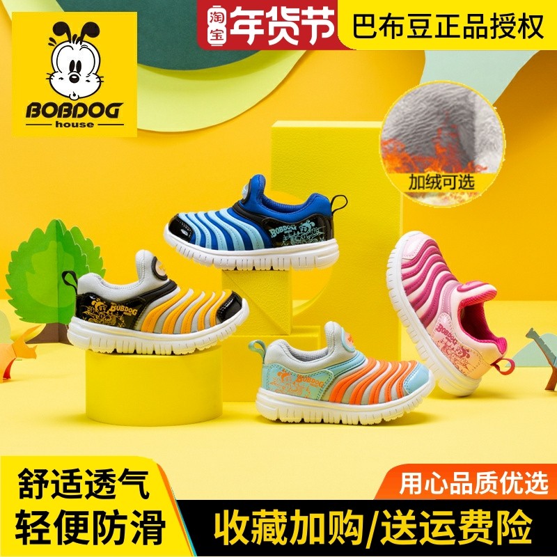 巴布豆毛毛虫儿童鞋春秋冬款中大童女童运动鞋男童冬季加绒跑步鞋
