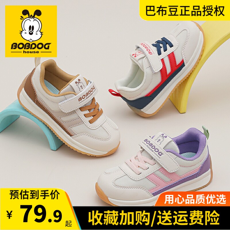 巴布豆幼童运动鞋2025春秋款