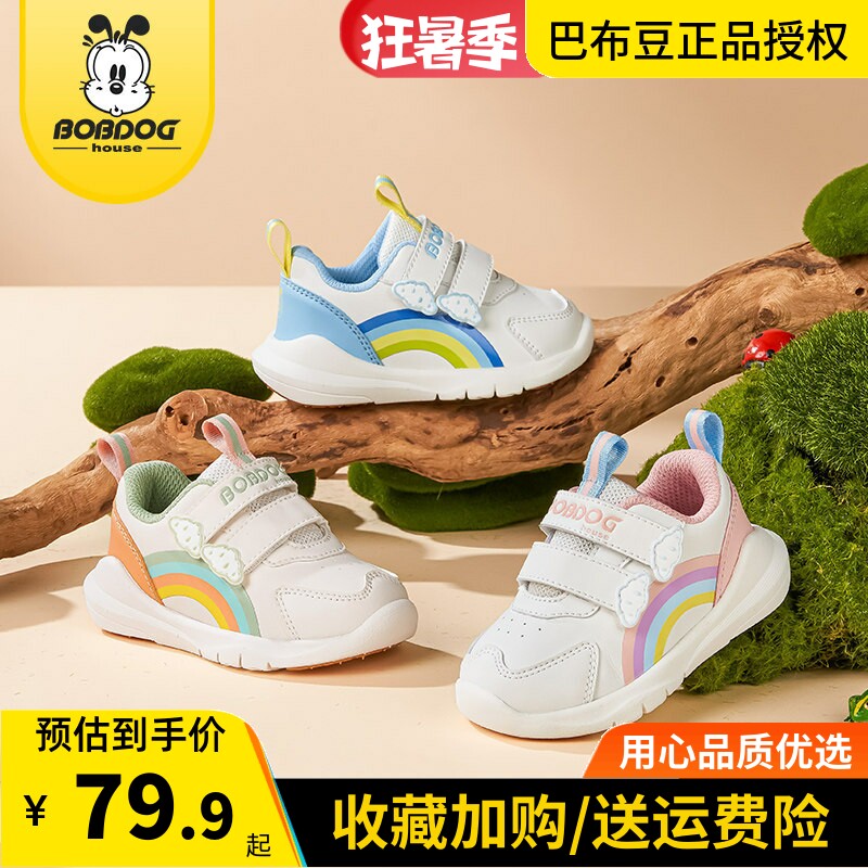 巴布豆儿童小童春秋运动鞋