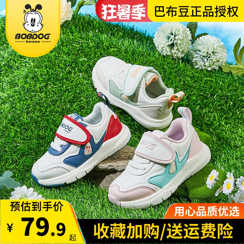 巴布豆儿童小童春秋运动鞋