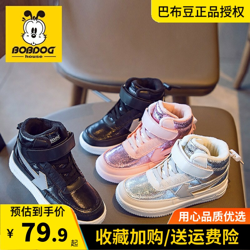 巴布豆加绒秋季儿童棉鞋