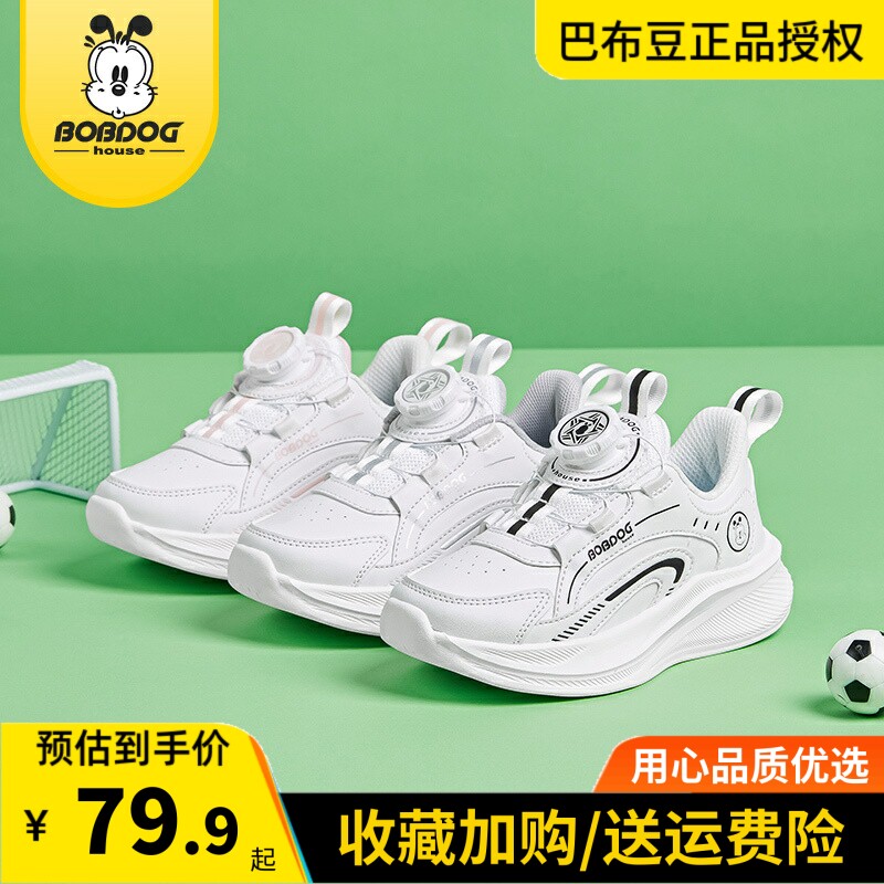 巴布豆儿童运动鞋春秋款