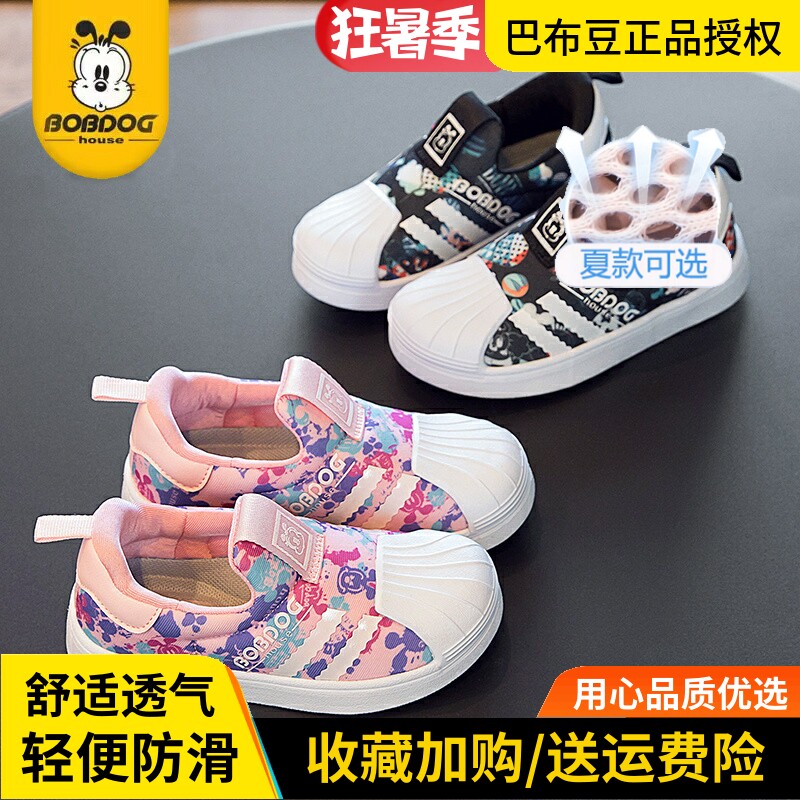 巴布豆正品童鞋儿童贝壳鞋图片