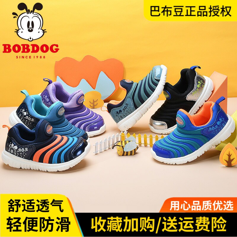 巴布豆正品毛毛虫儿童运动鞋