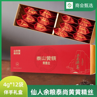 仙余粮泰尚黄黄精丝4g*12袋九蒸九晒泰山黄精丝礼盒装送礼佳品