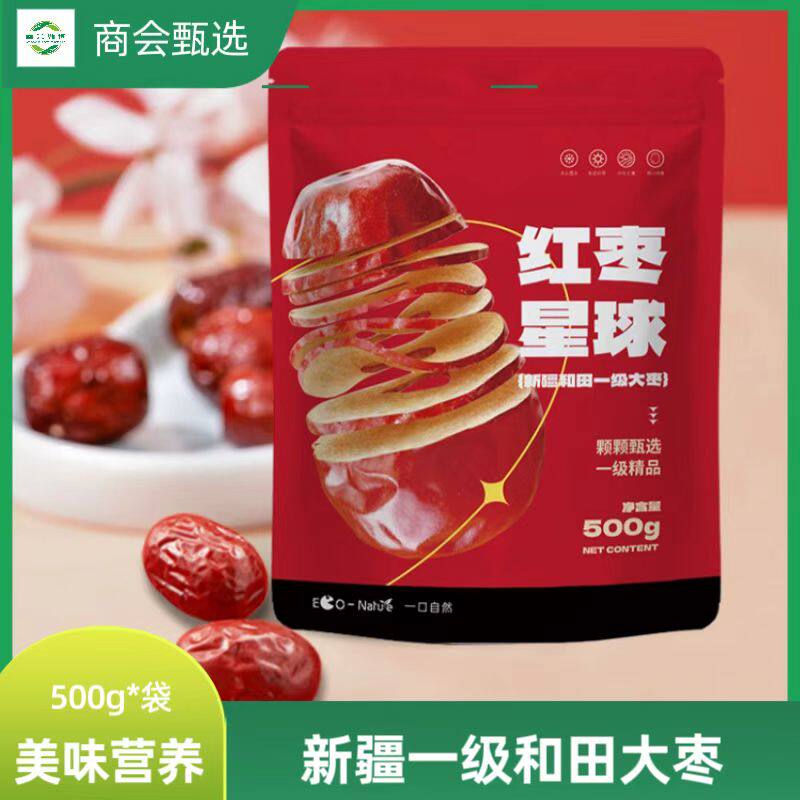 红枣星球疆和田一级红枣500g*1袋零食干果原果孕妇可用开袋即食