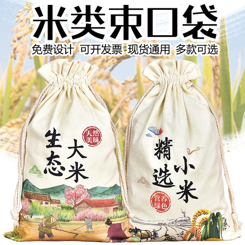 支持定制现货通用100个起定米袋