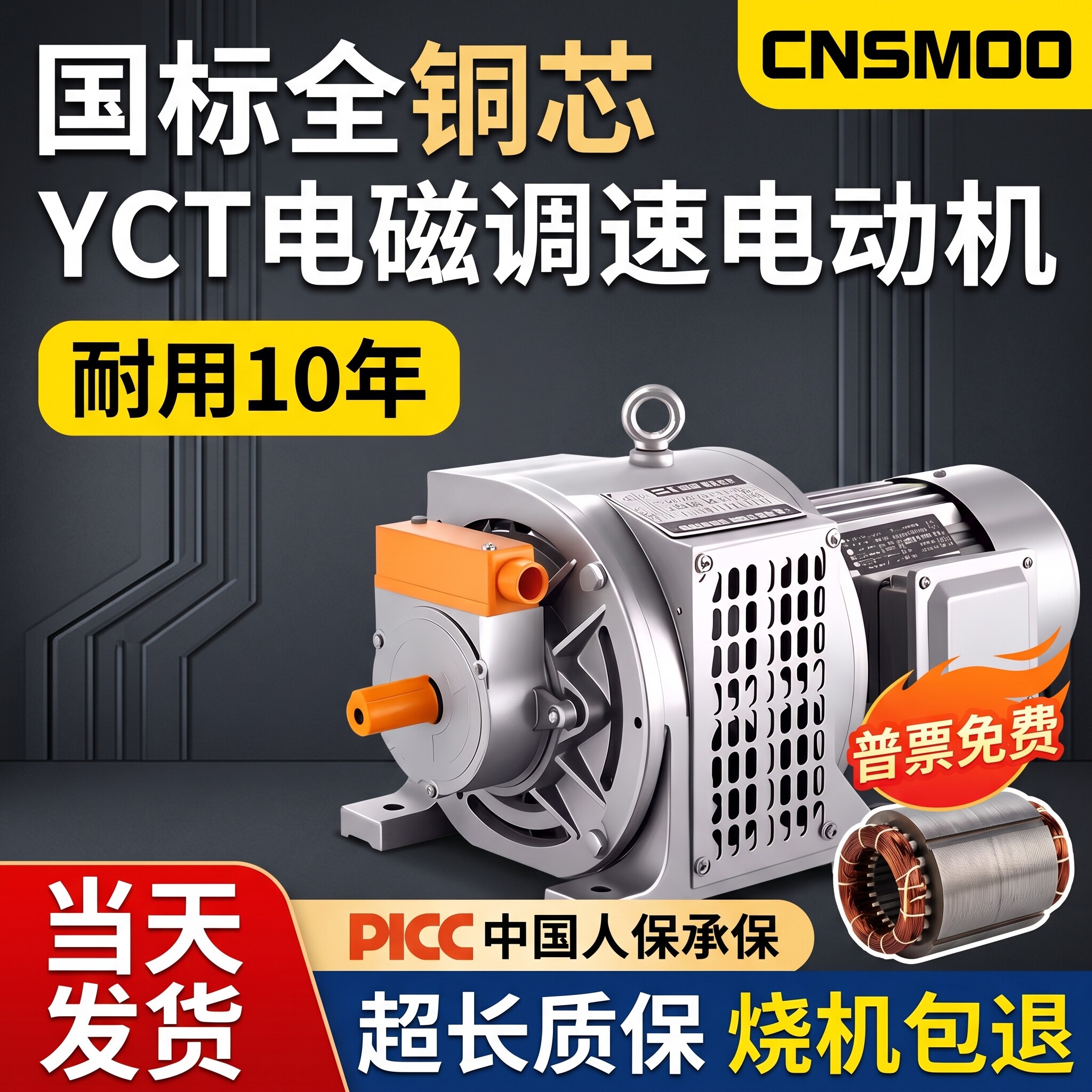 YCT电磁调速电机380v三相励磁滑差电动机0.75/1.5/2.2/3/4/11三项
