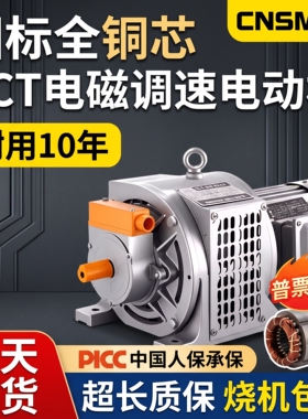 YCT电磁调速电机380v三相励磁滑差电动机0.75/1.5/2.2/3/4/11三项