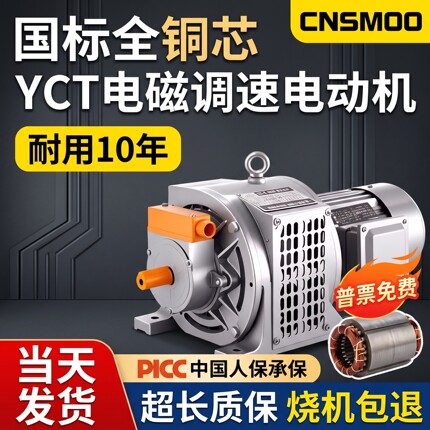YCT电磁调速电机380v三相励磁滑差电动机0.75/1.5/2.2/3/4/11三项