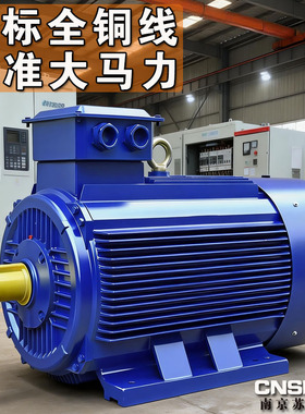 国标大功率电机380v三相异步电动机75千瓦90/110/132/160/200KW