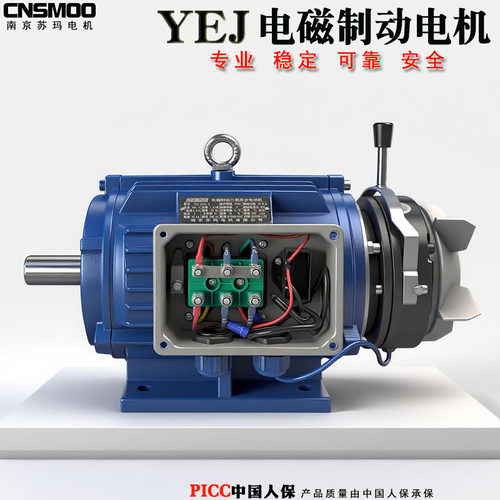 【精品】不做假YEJ电磁制动电机