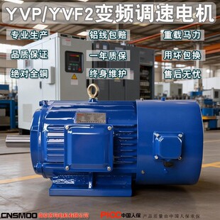 铜YVF YVP变频调速电机380V三相异步电动机1.5 11KW三项 7.5