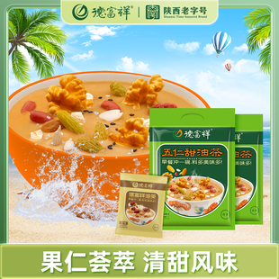 德富祥油茶面陕西果仁油茶食品油茶早餐代餐粉五仁甜400g*2袋