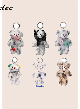 【现货】自主ALEXII脏染破坏小熊玩偶做旧配饰公仔钥匙扣同款礼物