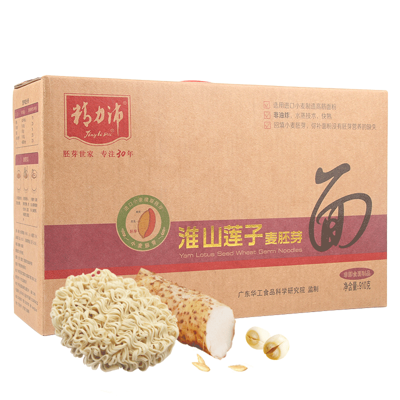精力沛淮山莲子面条小麦胚芽健康非油炸营养速食圆饼挂面910g整箱