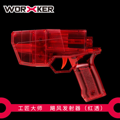 红透限量版飓风软弹枪工匠大师