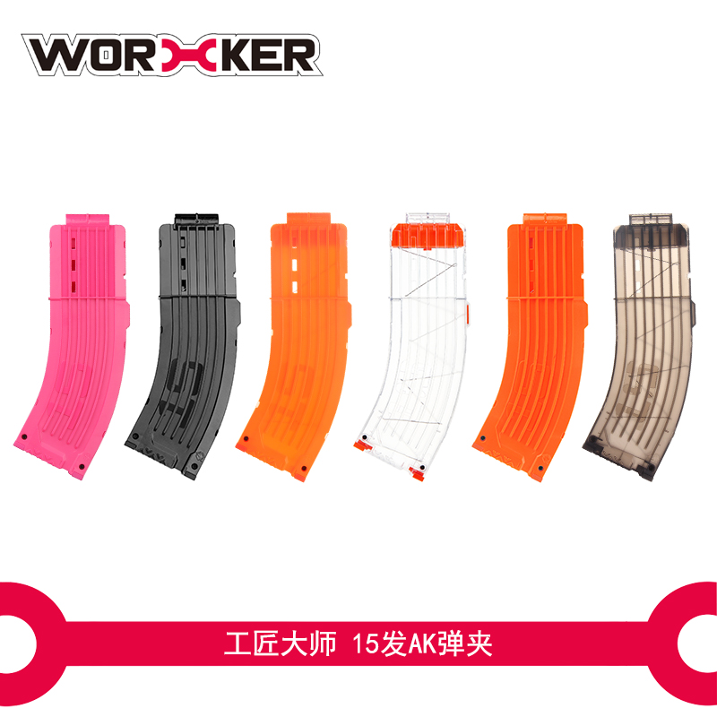 工匠大师WORKER出品 软弹配件精英通用式15发弯形AK弹夹|ruв категории игрушка/коляска/головоломка/блоки/модель, спорт на открытом воздухе/досуг/традиционные игрушки, дротик/стрельба/стрельба из лука класса - от Buy2taobao.com для оказания профессиональной услуги покупки агента Taobao