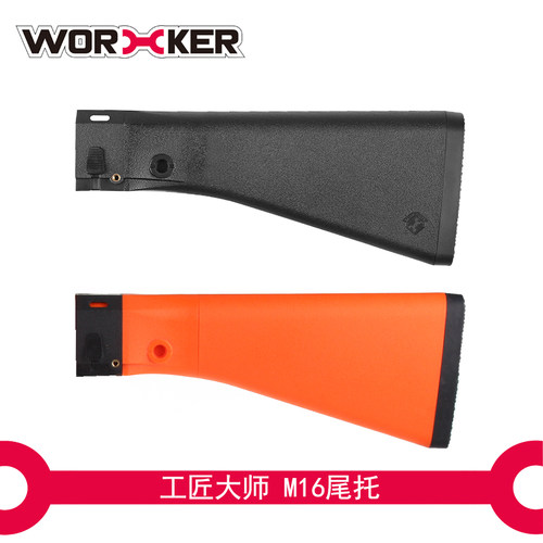 WORKER工匠大师软弹装饰配件M16