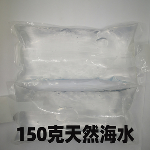 海水宠物用天然海水沉淀海水水母海蟹寄居蟹小丑鱼饲养专用海水
