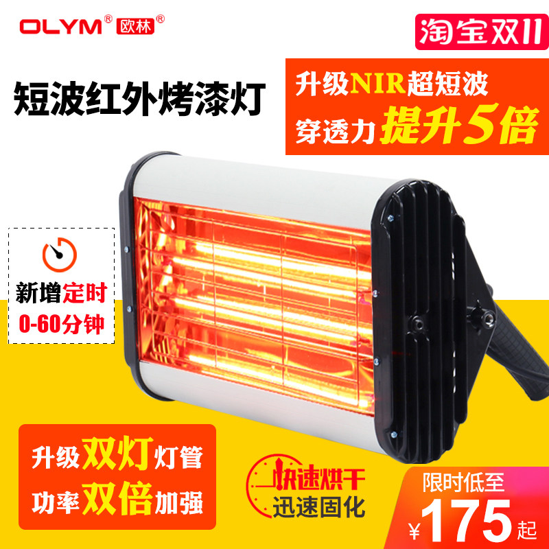 汽车喷漆烤灯手持短波红外线移动烤漆灯管工业烤漆房高温烤漆灯怎么样,好用不?