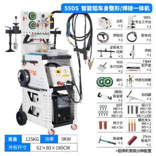 品 汽车凹陷修复工具 铝合金介子机 厂销铝车身钣金修复机整形机