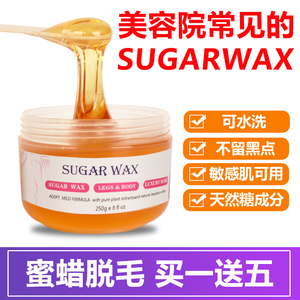 蜜蜡脱毛私处蜡纸sugarwax男女士腋下腿部全身拔毛蜡糖脱毛膏神器