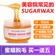 蜜蜡脱毛私处蜡纸sugarwax男女士腋下腿部全身拔毛蜡糖脱毛膏神器