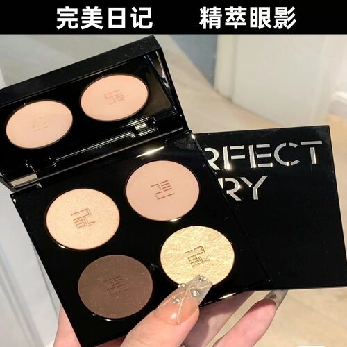 完美日记四色精萃眼影盘官方正品