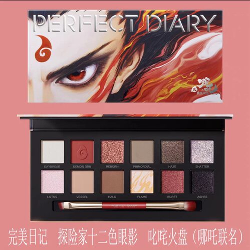 官方正品完美日记云纱眼影综合盘丹宁动物系列高光腮红提亮一体盘