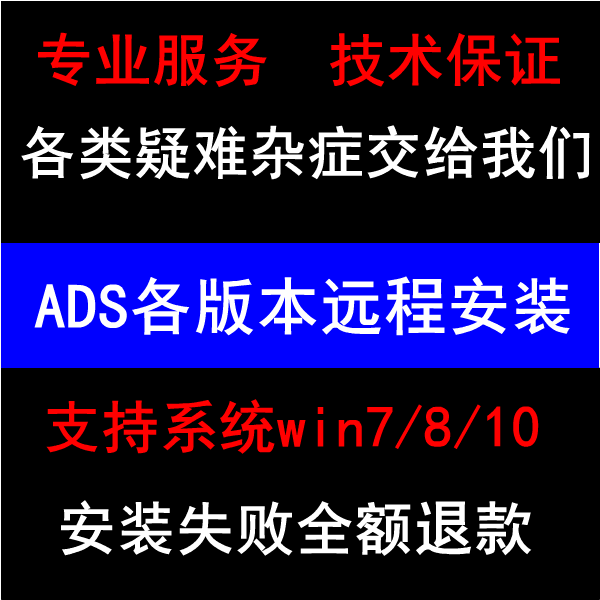 ADS 2025仿真软件 Advanced Design System2017 远程安装视频教程