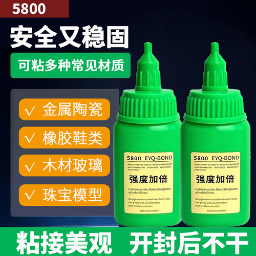 强力胶多功能胶水金属陶瓷木头