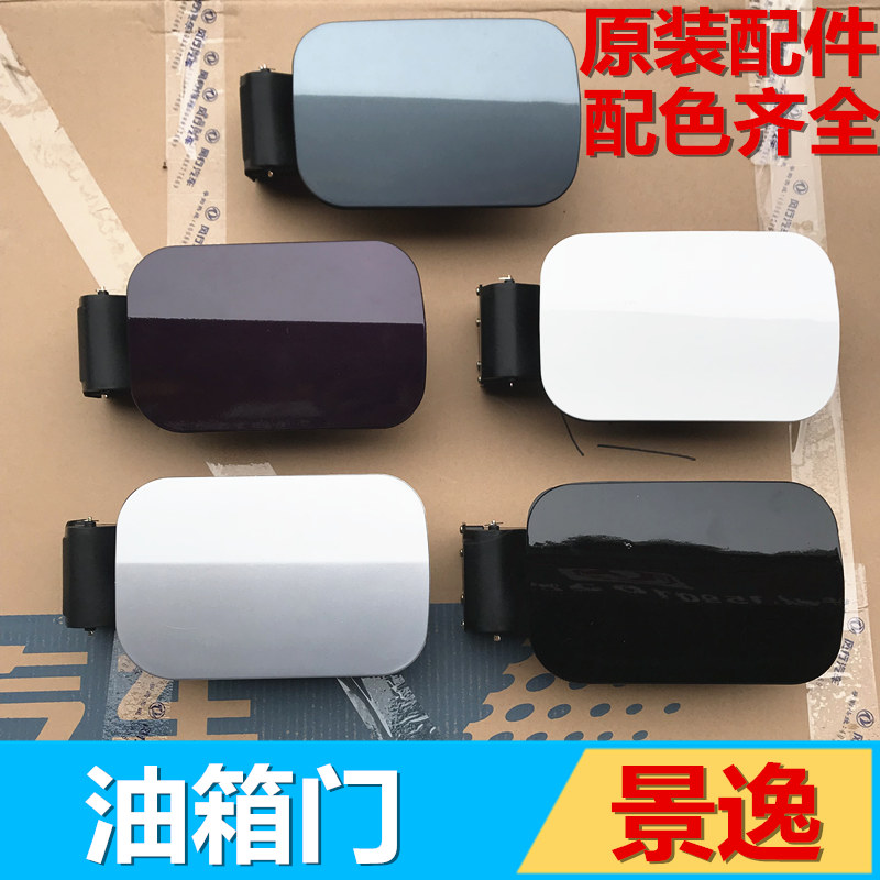 适配于东风风行景逸1.5xl lv suv x5x3油箱门油箱盖贴 加油口底