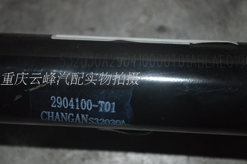 适配长安欧诺前支柱 前减震器 前避震器总成支持验货