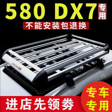 Багажник крест бары 东风风光580宝骏510东南dx7专用比亚迪宋max汽车车顶行李架货架 Forest town